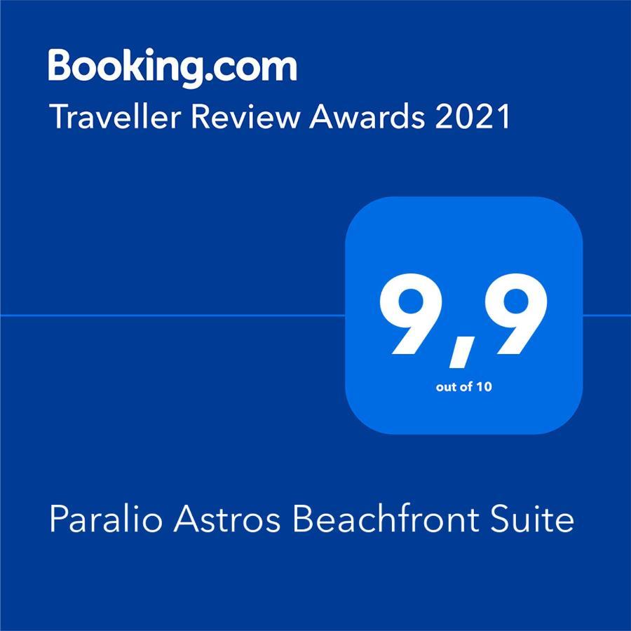 Paralio Astros Beachfront Suites Xiropigado Eksteriør billede